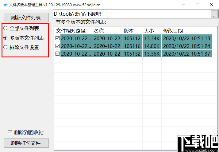 文件多版本整理工具