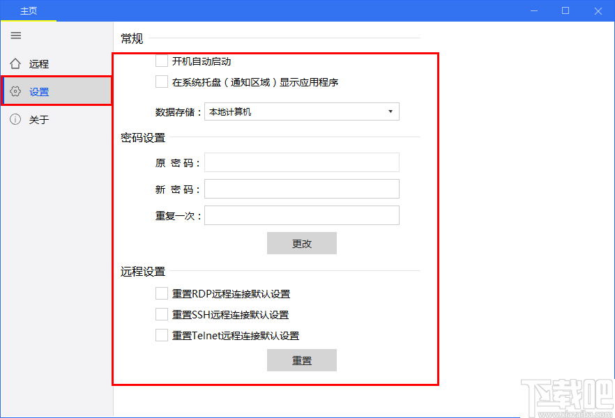 SimpleRemote(远程连接工具)