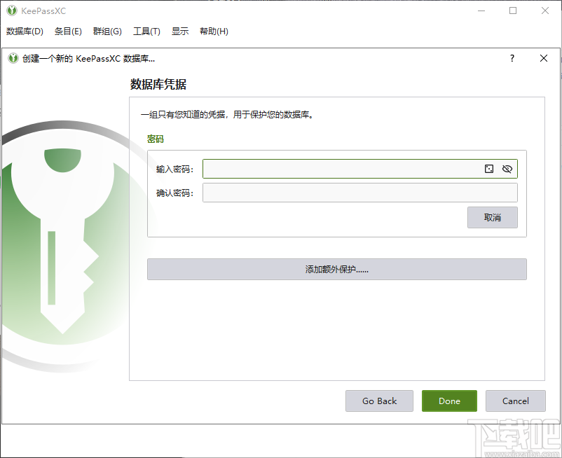 keepassxc(密码管理器)