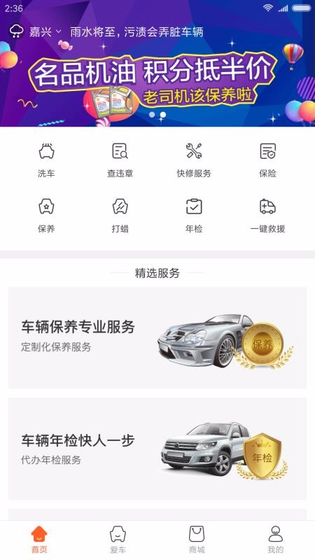 车主惠(4)