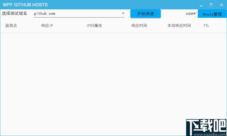 WPF GITHUB HOSTS(节点测试工具)