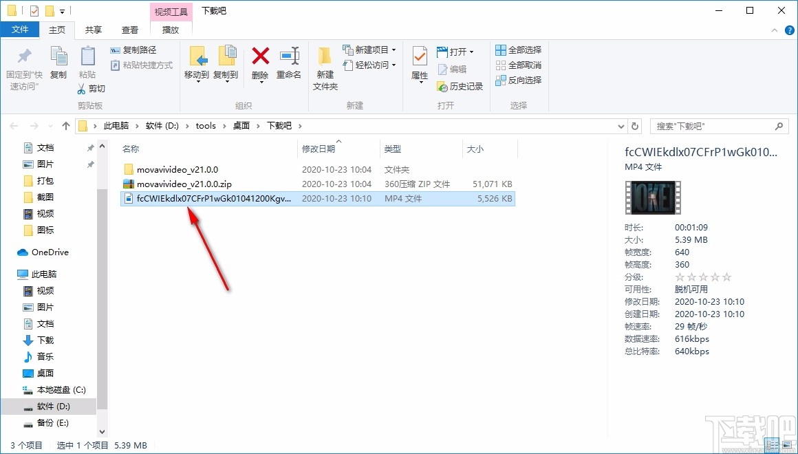 Movavi Video Converter Premium(视频格式转换器)