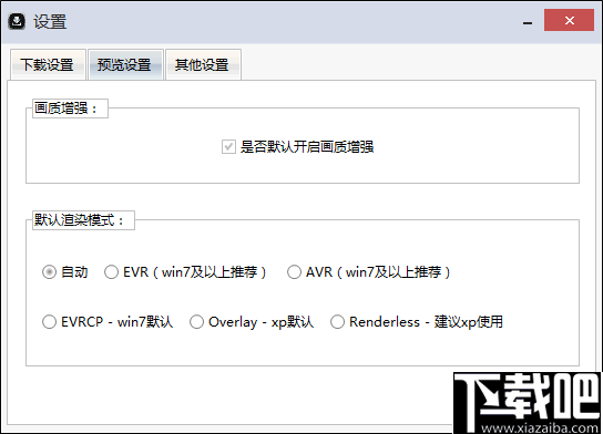 黑科下载器