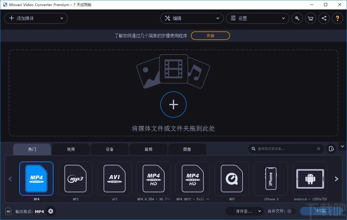 Movavi Video Converter Premium(视频格式转换器)