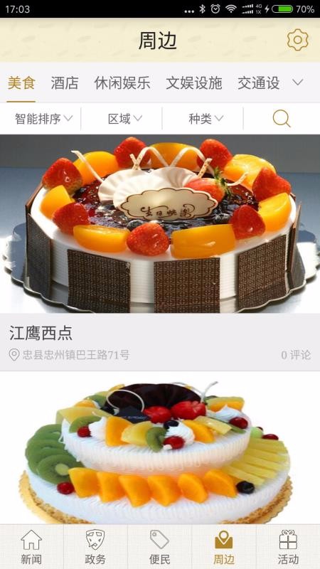 品位忠州