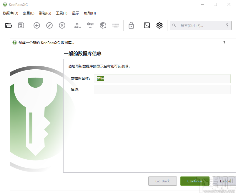 keepassxc(密码管理器)