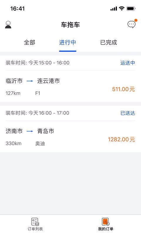车拖车司机