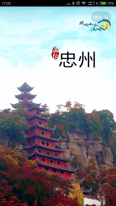 品位忠州(4)