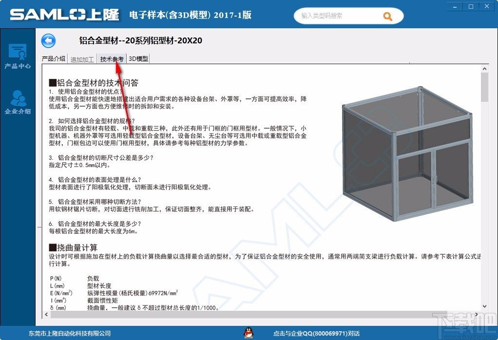 上隆电子样本