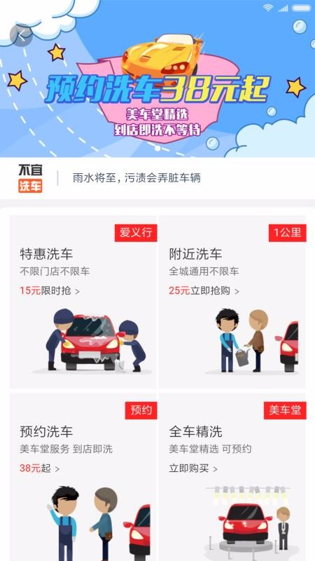 车主惠(2)