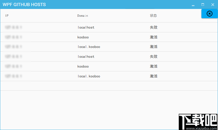 WPF GITHUB HOSTS(节点测试工具)