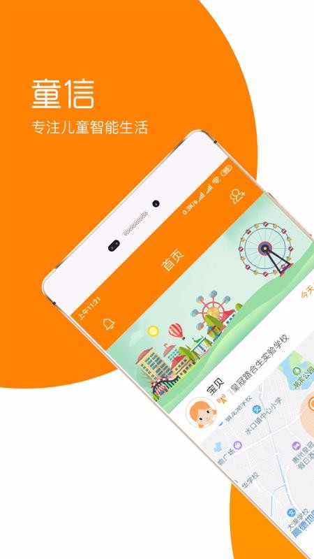童信(5)