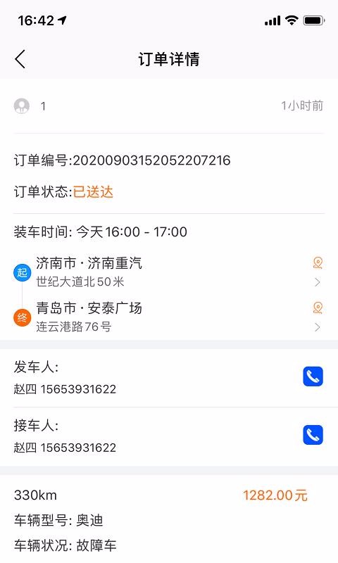 车拖车司机(4)