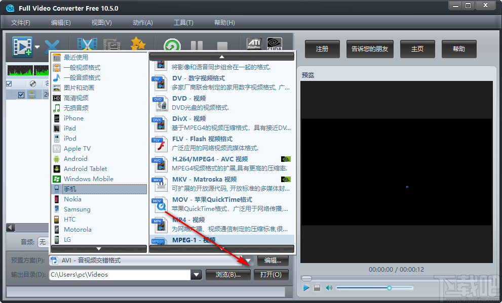 Full Video Converter Free(免费视频格式转换器)