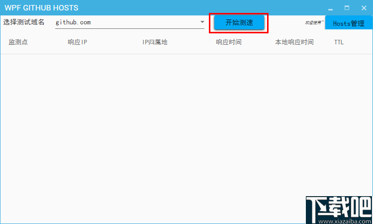 WPF GITHUB HOSTS(节点测试工具)