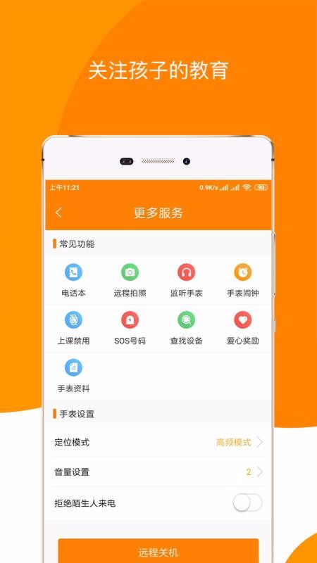 童信(4)