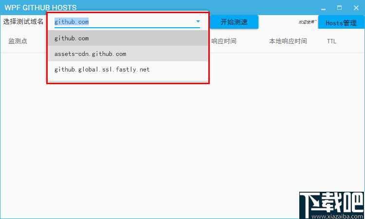 WPF GITHUB HOSTS(节点测试工具)