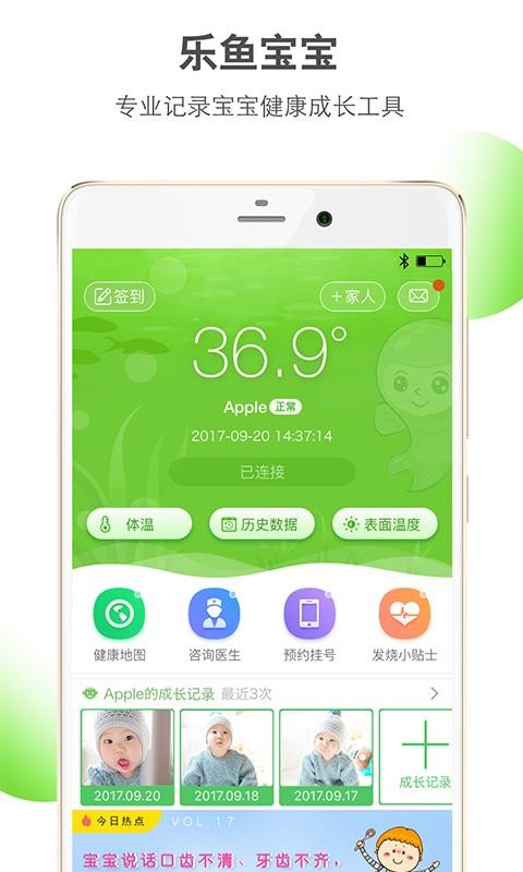 乐鱼宝宝(3)