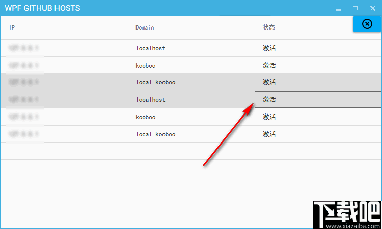 WPF GITHUB HOSTS(节点测试工具)