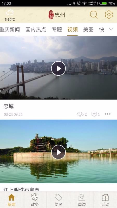 品位忠州(2)