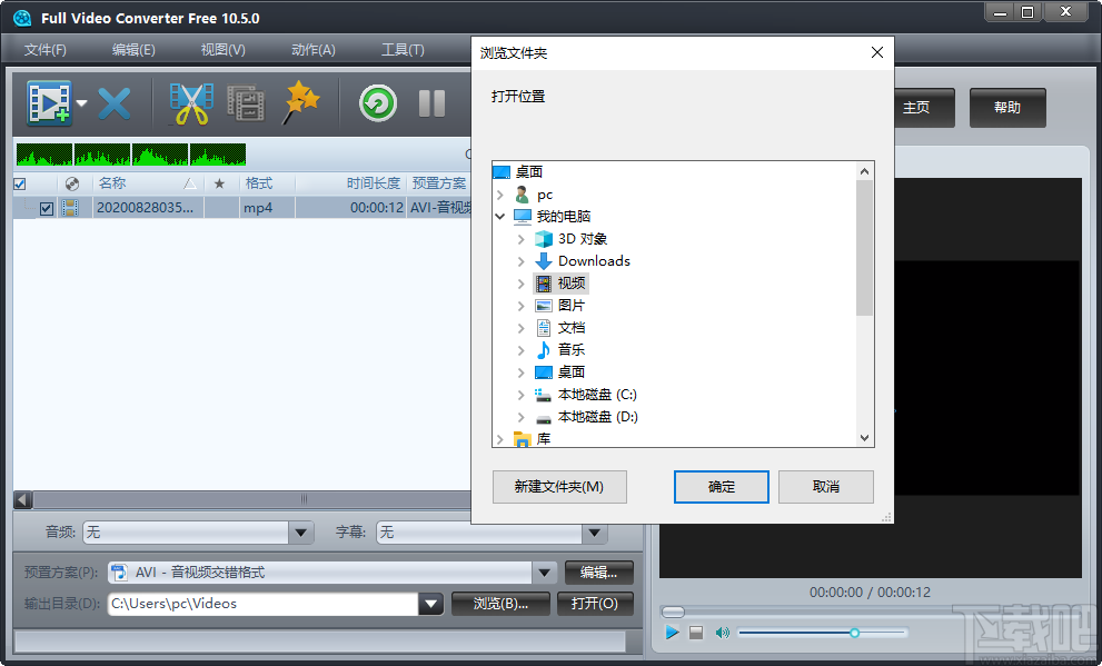 Full Video Converter Free(免费视频格式转换器)