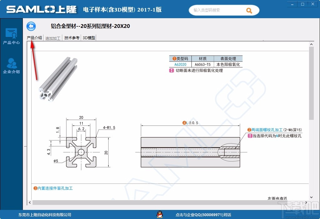 上隆电子样本