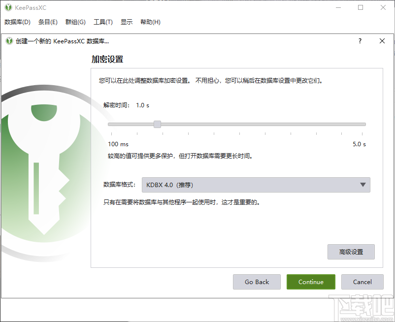 keepassxc(密码管理器)