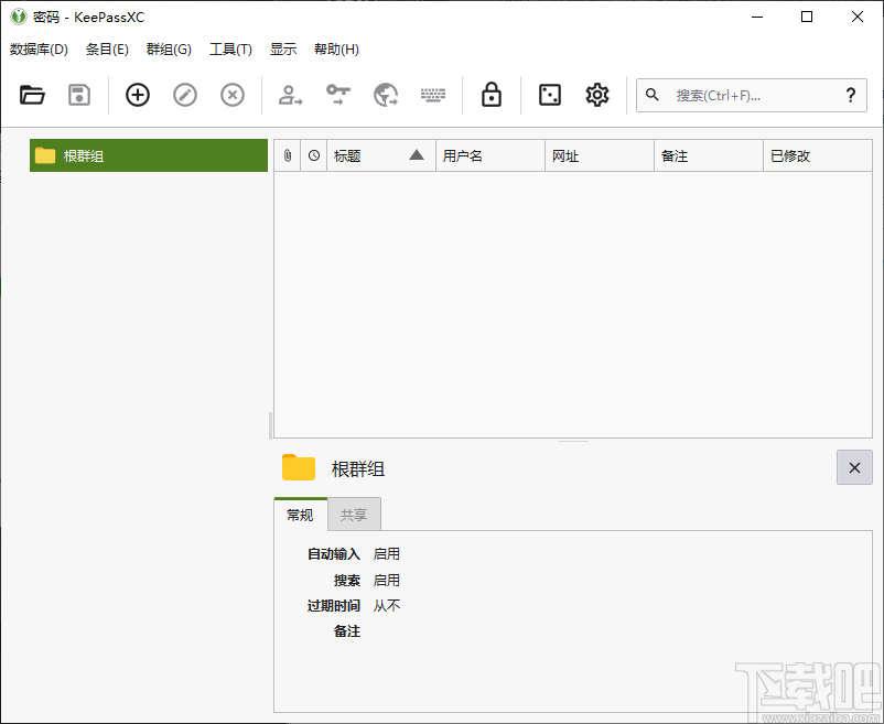 keepassxc(密码管理器)