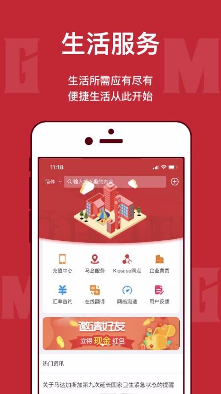 马达加斯加在线(2)