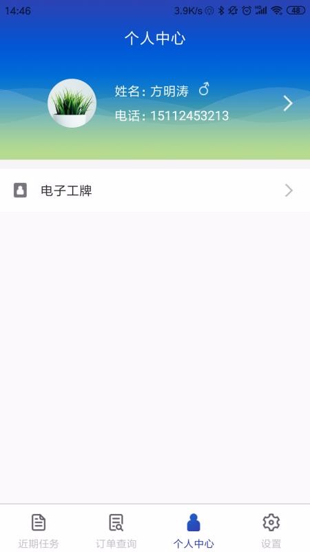 中保车服(3)