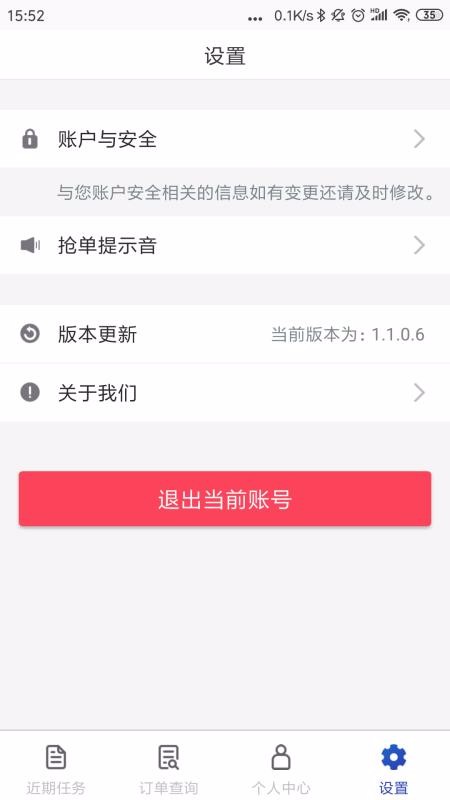 中保车服(2)