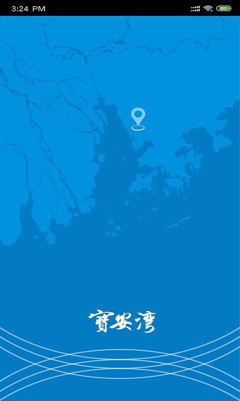 宝安湾(1)