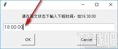 下班倒计时小工具