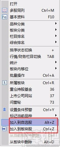 中山证券通达信