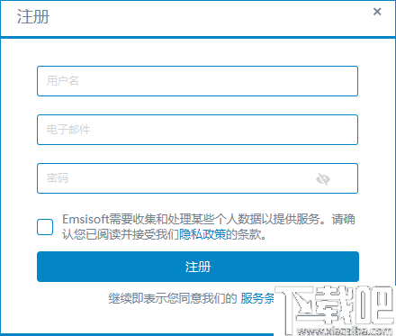 emsisoft anti-malware(安全防护软件)