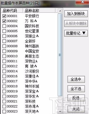 中山证券通达信