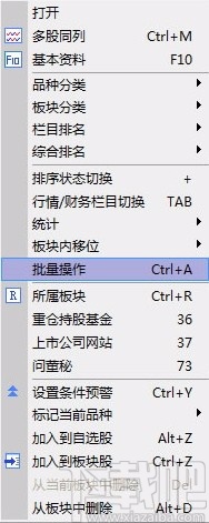 中山证券通达信