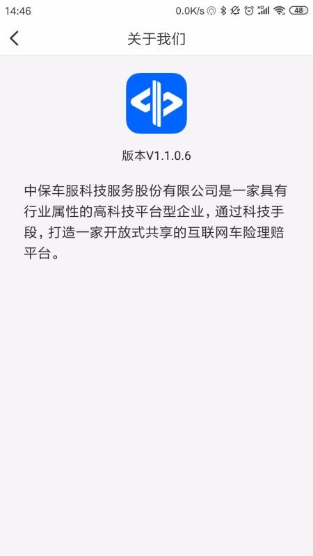 中保车服(4)