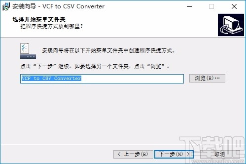 VovSoft VCF to CSV Converter(VCF转CSV工具)