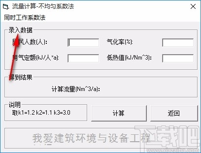 燃气管网水力计算软件