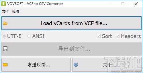 VovSoft VCF to CSV Converter(VCF转CSV工具)