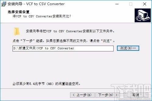 VovSoft VCF to CSV Converter(VCF转CSV工具)