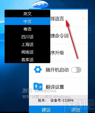 SmartMouse(智能语音鼠标软件)