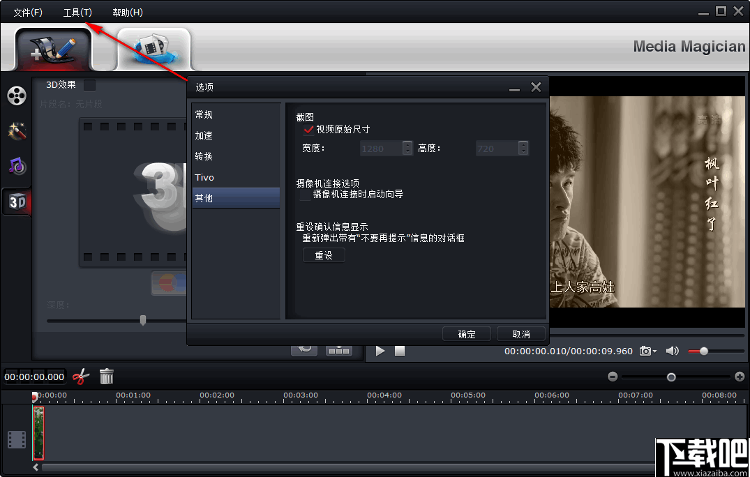 Pavtube Media Magician(媒体文件转换器)