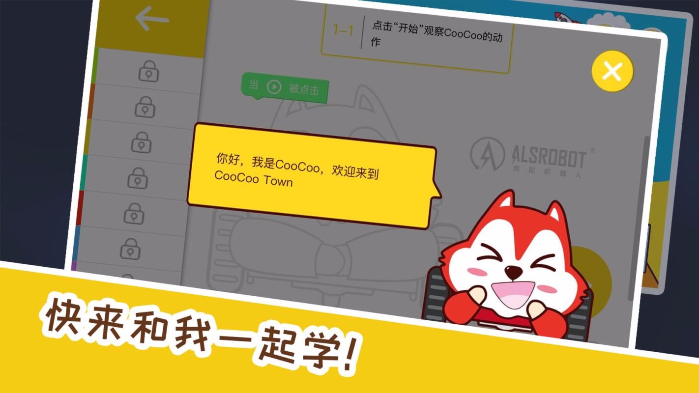 奥松CooCooTown4