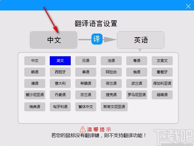 SmartMouse(智能语音鼠标软件)