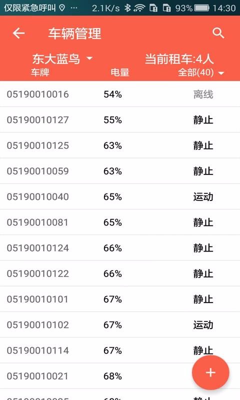 租八戒商家版(1)