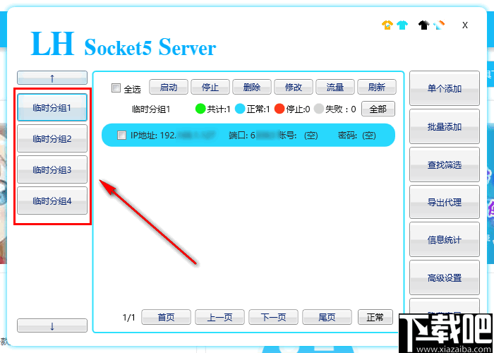 蓝恒Socket5服务器