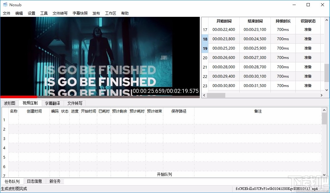 Nosub字幕制作软件