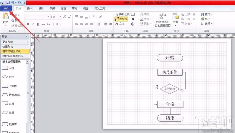 visio怎么读图片